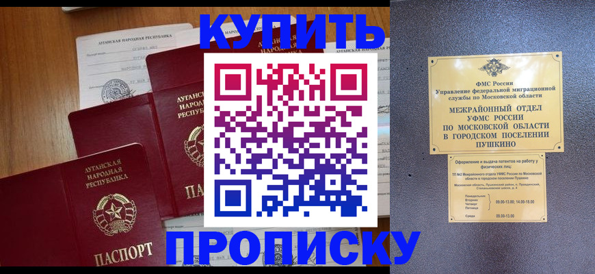 прописка в квартире в Нижегородской области