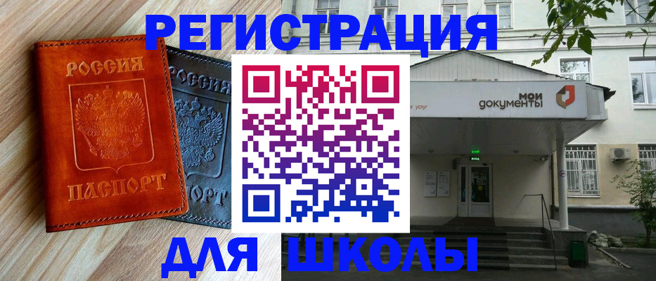 прописка паспорт в Нижегородской области
